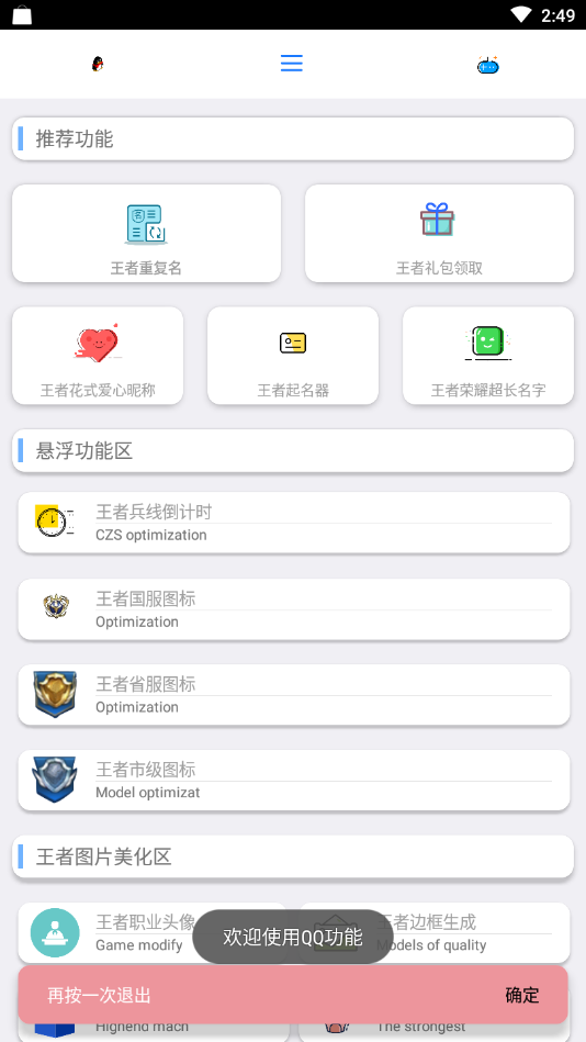 酷盒截图2