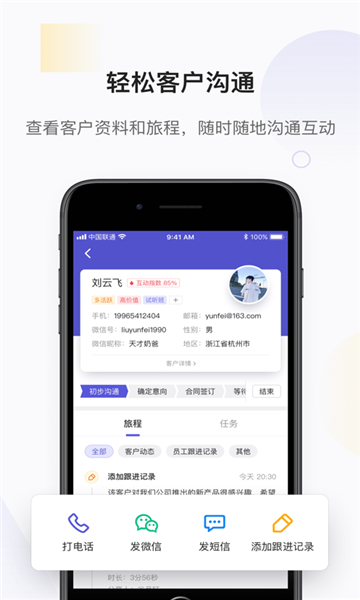 网易互客截图0
