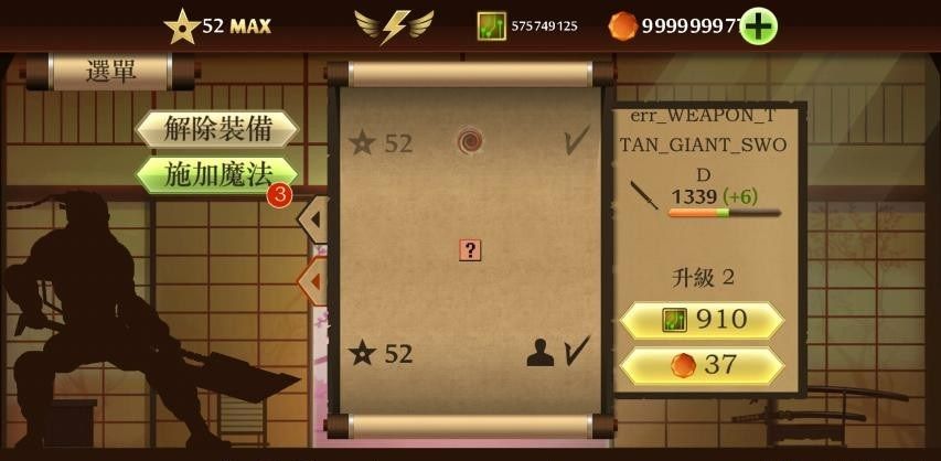 暗影格斗2正版截图1