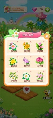 梦幻庄园截图1