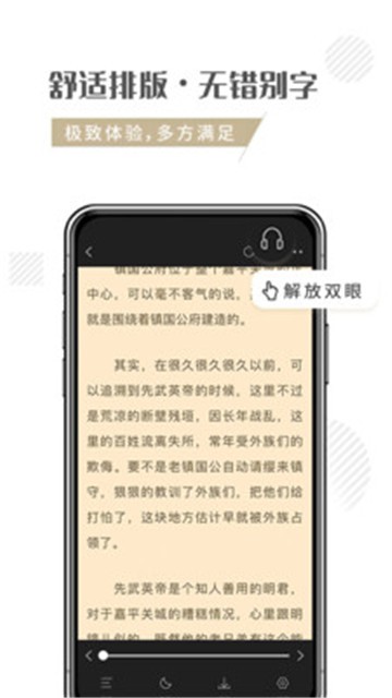 随梦小说截图0