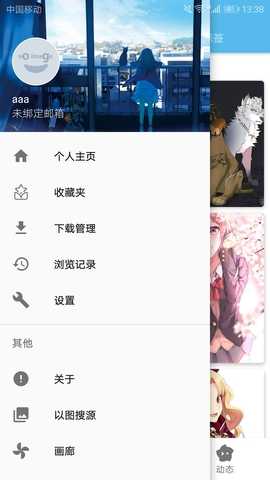 ehviewer最新版截图2