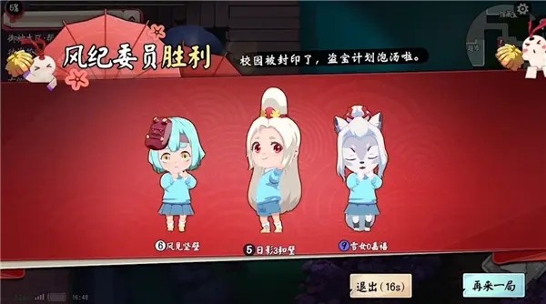 代号百鬼幼儿园