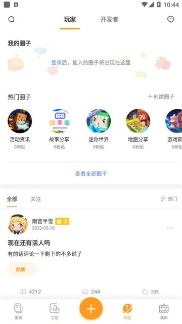 迷你盒子截图2