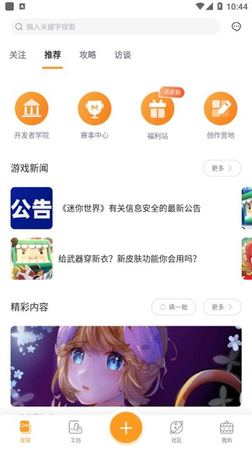 迷你盒子截图0