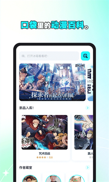 小冰箱手机版截图1