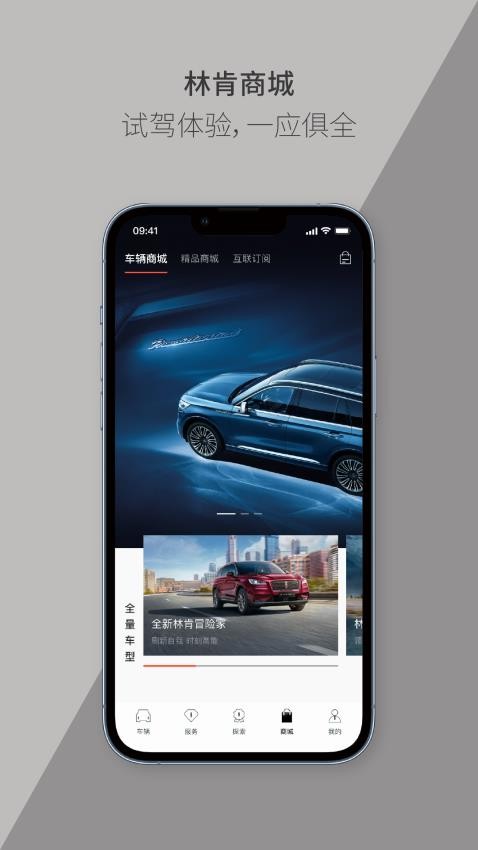 林肯之道截图0