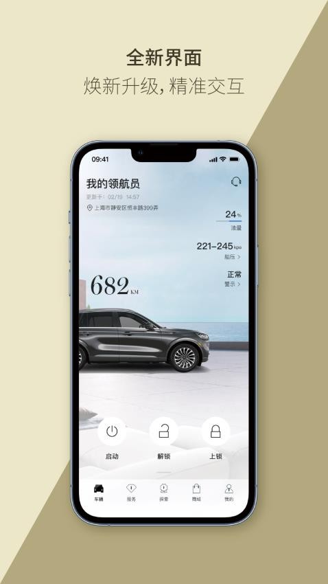 林肯之道截图2