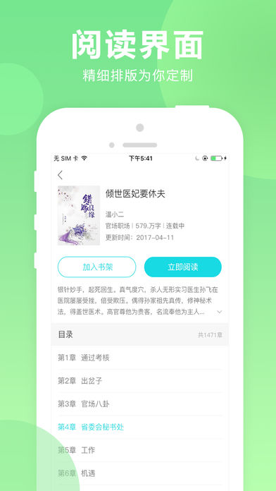 猫扑小说截图0