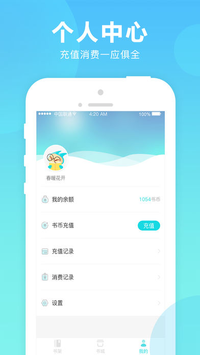 猫扑小说截图1