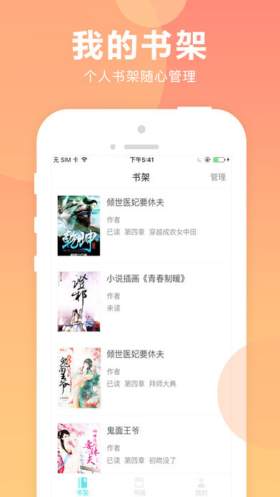 猫扑小说截图2