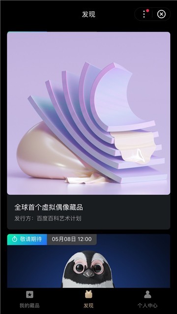 星际口袋截图1