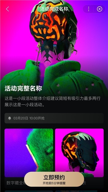星际口袋截图2
