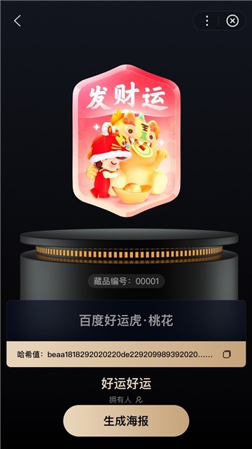 星际口袋截图0