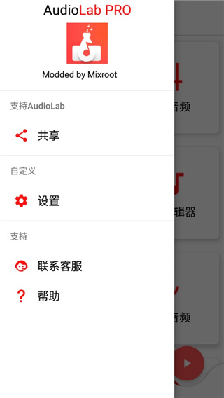 audiolab专业版截图2