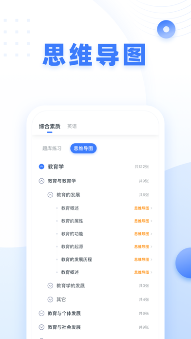 粉笔教师截图0