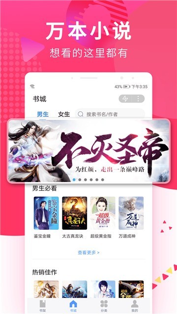 西红柿小说网截图1