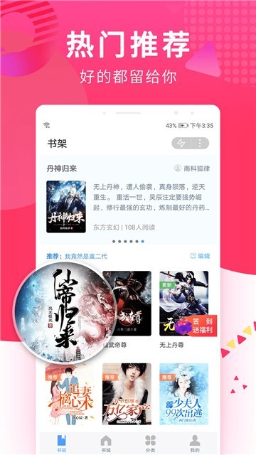 西红柿小说网截图2