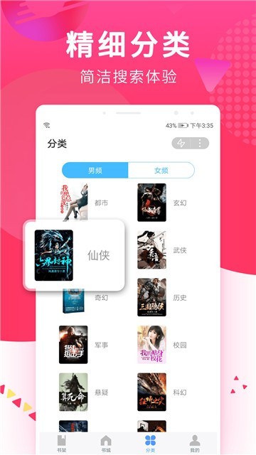 西红柿小说网截图3