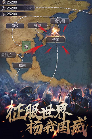 华夏英雄传bt版截图1