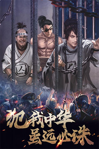 华夏英雄传bt版截图0
