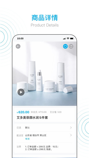 艾多美艾购商城截图1