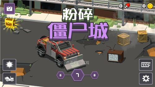粉碎僵尸城截图0