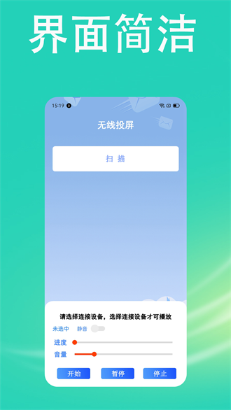 快投屏TV版截图0