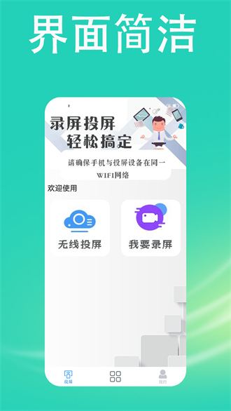快投屏TV版截图2