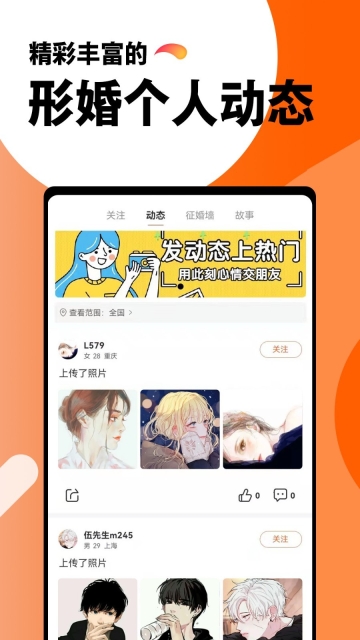 形婚形友圈截图2