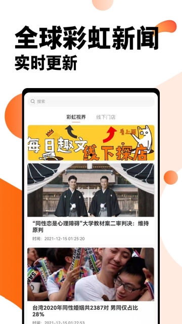形婚形友圈截图3