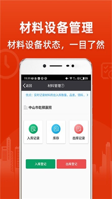 吉工宝截图0