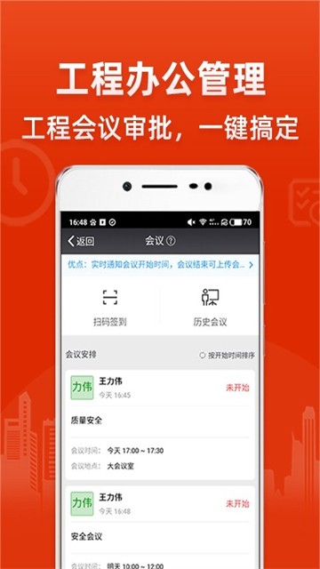 吉工宝截图3