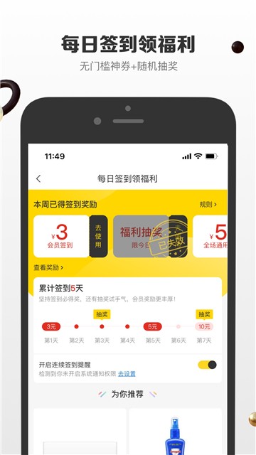 有品有鱼截图0