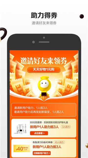 有品有鱼截图2