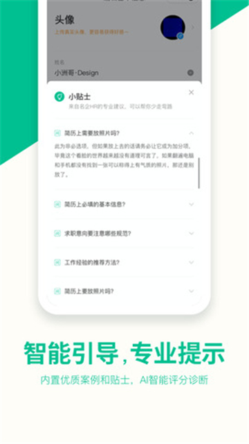 五百丁简历截图0