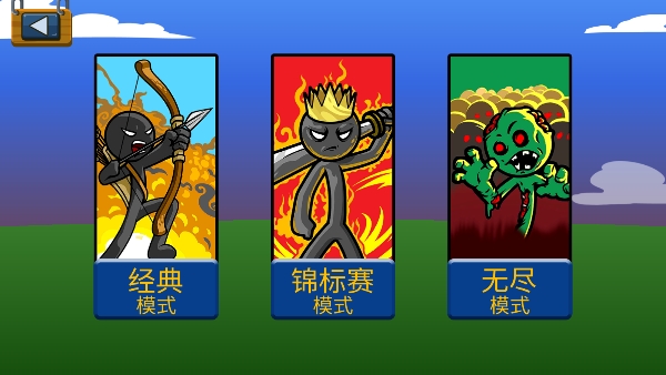 火柴人战争中文版