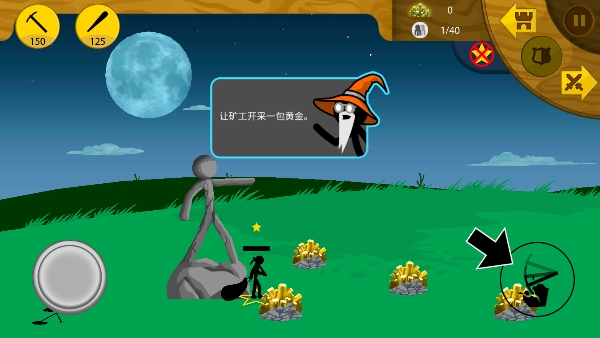 火柴人战争中文版