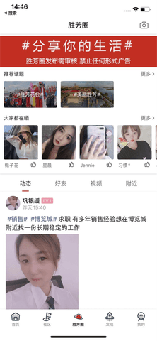 胜芳大杂烩截图0