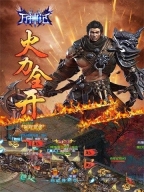 万神记截图2