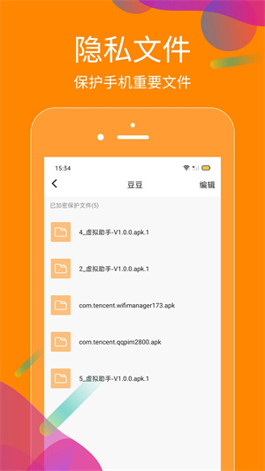 抖商虚拟助手永久免费版截图0