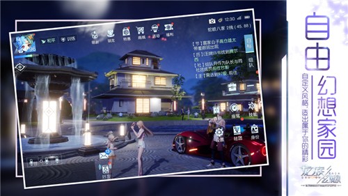 龙族幻想截图3
