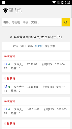 BT磁力狗