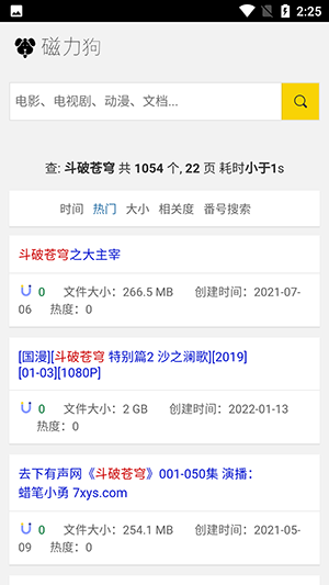 BT磁力狗
