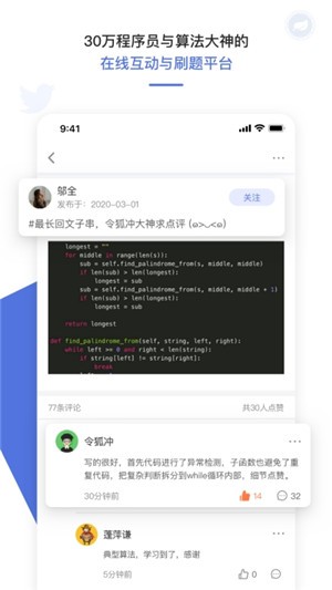 九章算法截图0