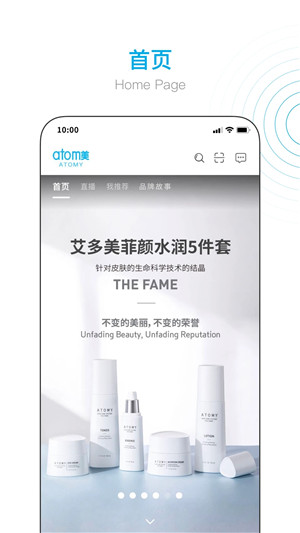 艾多美艾购商城截图2