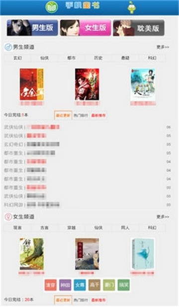 手机宝书网截图2