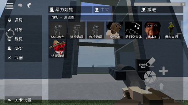 g沙盒仇恨国际服最新版