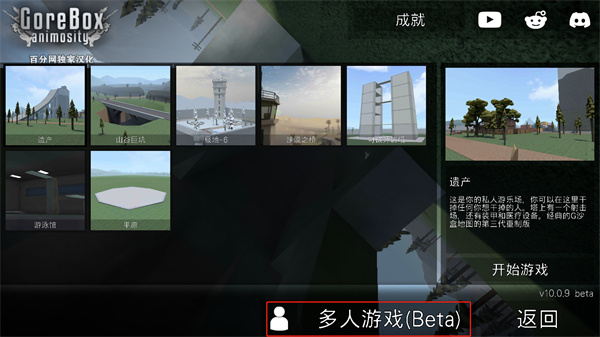 g沙盒仇恨国际服最新版