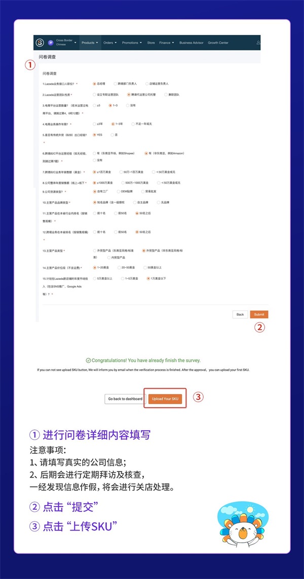 Lazada中文版